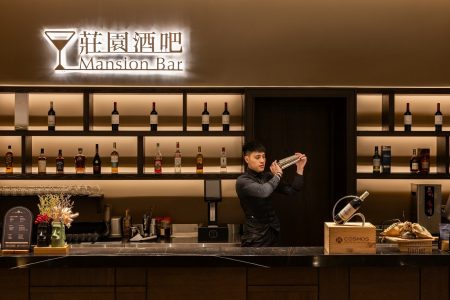莊園 莊園酒吧