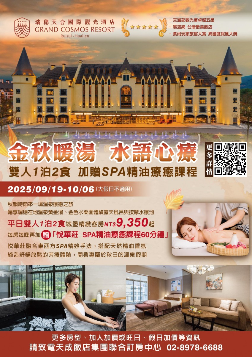 2025-瑞穗-中秋住房專案_工作區域 3