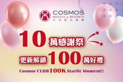 20250602-會員中心-會員人數達10萬活動-banner_750x500
